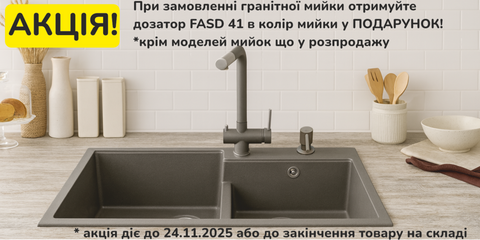 Дозатор у подарунок